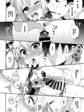 [绅士仓库汉化](C97) [東横サーフライダー (ふみー)] がんばるラフィーはごほうびがほしいんだよ (アズールレーン)_013