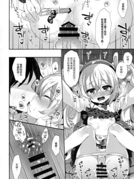 [绅士仓库汉化](C97) [東横サーフライダー (ふみー)] がんばるラフィーはごほうびがほしいんだよ (アズールレーン)_017