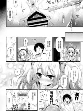[绅士仓库汉化](C97) [東横サーフライダー (ふみー)] がんばるラフィーはごほうびがほしいんだよ (アズールレーン)_019