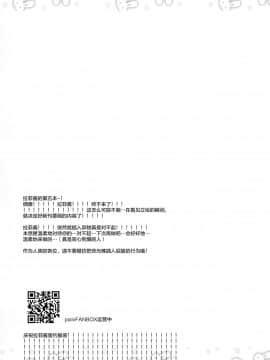 [绅士仓库汉化](C97) [東横サーフライダー (ふみー)] がんばるラフィーはごほうびがほしいんだよ (アズールレーン)_020