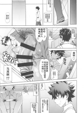 [挽歌个人汉化][眞嶋堂 (まとう)] 先輩だけが知らない七つの記録 (FateGrand Order)_30