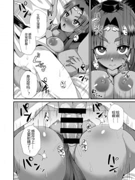 [黑锅汉化组] [不審者罪 (幾枝風児)] 牛若丸オルタと催眠で好き放題 (FateGrand Order)_012