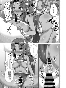 [黑锅汉化组] [不審者罪 (幾枝風児)] 牛若丸オルタと催眠で好き放題 (FateGrand Order)_019