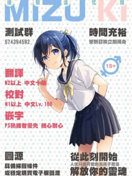 [瑞树汉化组] [ciaociao (あらきかなお)] 女體化した俺の爛れた枕営業生活_32