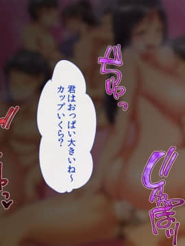 (同人CG集) [幻想グラフィックス (とけーうさぎ)] 陰キャ童貞キモ男なのにぐうかわサキュバスと子作りキメちゃいました_005_0001