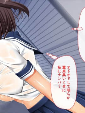 (同人CG集) [幻想グラフィックス (とけーうさぎ)] 陰キャ童貞キモ男なのにぐうかわサキュバスと子作りキメちゃいました_023_0109