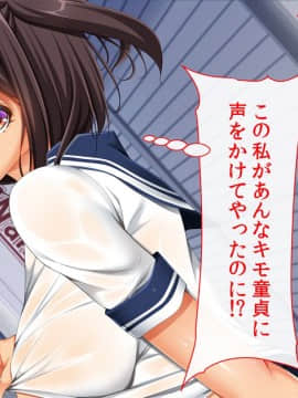 (同人CG集) [幻想グラフィックス (とけーうさぎ)] 陰キャ童貞キモ男なのにぐうかわサキュバスと子作りキメちゃいました_027_0113