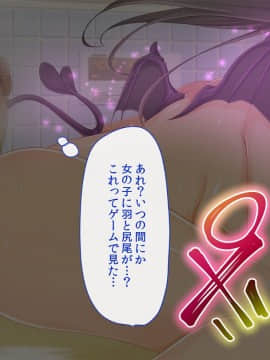 (同人CG集) [幻想グラフィックス (とけーうさぎ)] 陰キャ童貞キモ男なのにぐうかわサキュバスと子作りキメちゃいました_086_0502