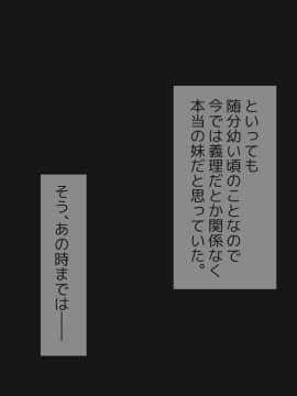 (同人CG集) [ももいろたんざく] 病弱な妹が俺の貞操を狙ってきている件_201_b_1