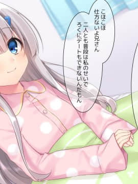 (同人CG集) [ももいろたんざく] 病弱な妹が俺の貞操を狙ってきている件_202_b_2
