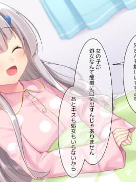 (同人CG集) [ももいろたんざく] 病弱な妹が俺の貞操を狙ってきている件_204_b_4