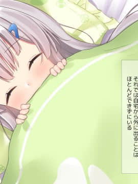 (同人CG集) [ももいろたんざく] 病弱な妹が俺の貞操を狙ってきている件_206_b_6