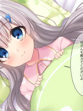 (同人CG集) [ももいろたんざく] 病弱な妹が俺の貞操を狙ってきている件_209_b_9