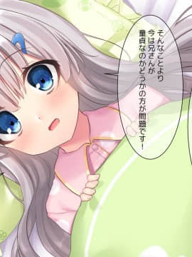 (同人CG集) [ももいろたんざく] 病弱な妹が俺の貞操を狙ってきている件_210_b_10