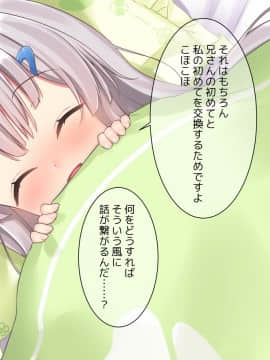 (同人CG集) [ももいろたんざく] 病弱な妹が俺の貞操を狙ってきている件_211_b_11