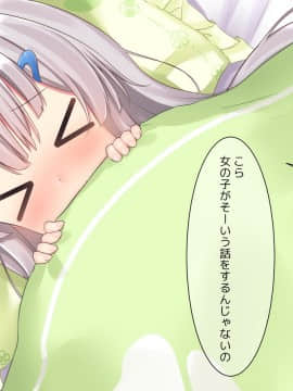 (同人CG集) [ももいろたんざく] 病弱な妹が俺の貞操を狙ってきている件_212_b_12