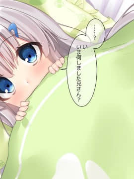 (同人CG集) [ももいろたんざく] 病弱な妹が俺の貞操を狙ってきている件_216_b_16