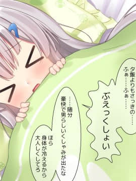 (同人CG集) [ももいろたんざく] 病弱な妹が俺の貞操を狙ってきている件_218_b_18