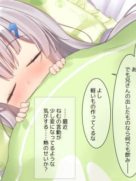 (同人CG集) [ももいろたんざく] 病弱な妹が俺の貞操を狙ってきている件_220_b_20