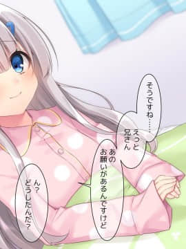 (同人CG集) [ももいろたんざく] 病弱な妹が俺の貞操を狙ってきている件_223_b_23