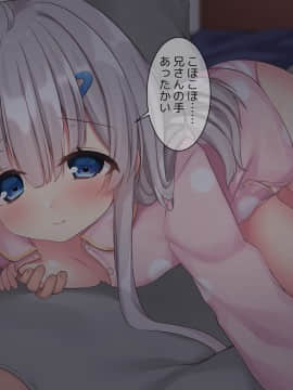 (同人CG集) [ももいろたんざく] 病弱な妹が俺の貞操を狙ってきている件_247_b_47