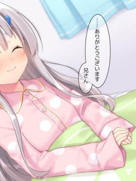 (同人CG集) [ももいろたんざく] 病弱な妹が俺の貞操を狙ってきている件_265_b_65
