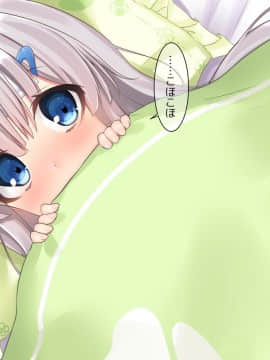 (同人CG集) [ももいろたんざく] 病弱な妹が俺の貞操を狙ってきている件_267_b_67