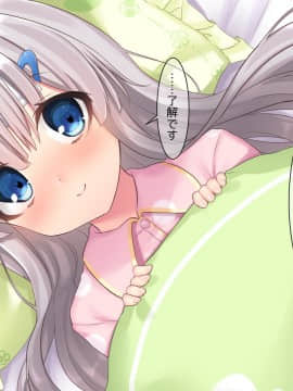 (同人CG集) [ももいろたんざく] 病弱な妹が俺の貞操を狙ってきている件_269_b_69
