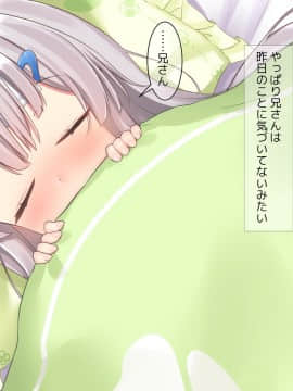 (同人CG集) [ももいろたんざく] 病弱な妹が俺の貞操を狙ってきている件_271_b_71