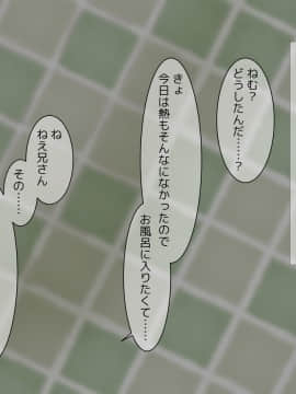 (同人CG集) [ももいろたんざく] 病弱な妹が俺の貞操を狙ってきている件_324_b_124