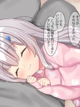 (同人CG集) [ももいろたんざく] 病弱な妹が俺の貞操を狙ってきている件_358_b_158