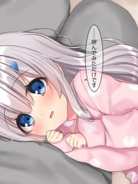 (同人CG集) [ももいろたんざく] 病弱な妹が俺の貞操を狙ってきている件_395_b_195