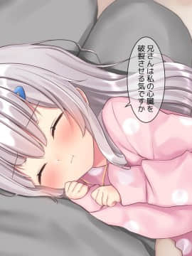 (同人CG集) [ももいろたんざく] 病弱な妹が俺の貞操を狙ってきている件_402_b_202