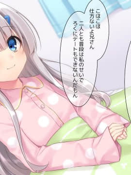 (同人CG集) [ももいろたんざく] 病弱な妹が俺の貞操を狙ってきている件_606_d_2
