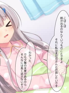 (同人CG集) [ももいろたんざく] 病弱な妹が俺の貞操を狙ってきている件_609_d_5