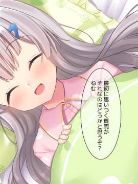 (同人CG集) [ももいろたんざく] 病弱な妹が俺の貞操を狙ってきている件_612_d_8