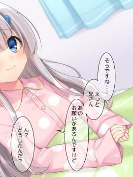 (同人CG集) [ももいろたんざく] 病弱な妹が俺の貞操を狙ってきている件_627_d_23