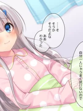 (同人CG集) [ももいろたんざく] 病弱な妹が俺の貞操を狙ってきている件_629_d_25