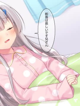 (同人CG集) [ももいろたんざく] 病弱な妹が俺の貞操を狙ってきている件_631_d_27