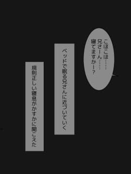 (同人CG集) [ももいろたんざく] 病弱な妹が俺の貞操を狙ってきている件_643_d_39