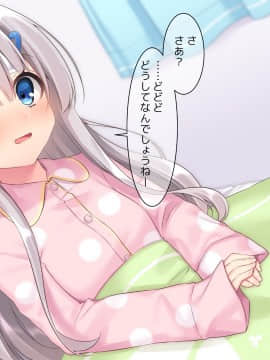 (同人CG集) [ももいろたんざく] 病弱な妹が俺の貞操を狙ってきている件_666_d_62