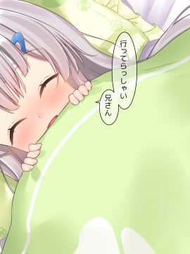(同人CG集) [ももいろたんざく] 病弱な妹が俺の貞操を狙ってきている件_674_d_70