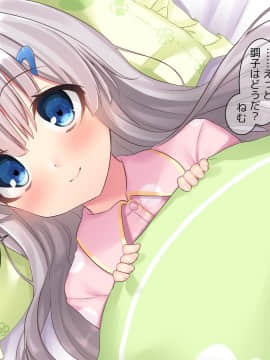 (同人CG集) [ももいろたんざく] 病弱な妹が俺の貞操を狙ってきている件_722_d_118