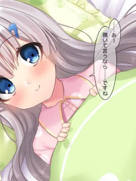 (同人CG集) [ももいろたんざく] 病弱な妹が俺の貞操を狙ってきている件_723_d_119