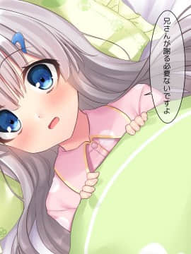 (同人CG集) [ももいろたんざく] 病弱な妹が俺の貞操を狙ってきている件_725_d_121