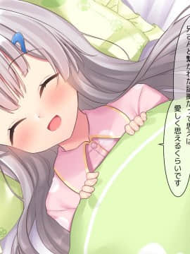 (同人CG集) [ももいろたんざく] 病弱な妹が俺の貞操を狙ってきている件_726_d_122