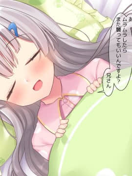 (同人CG集) [ももいろたんざく] 病弱な妹が俺の貞操を狙ってきている件_727_d_123