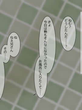 (同人CG集) [ももいろたんざく] 病弱な妹が俺の貞操を狙ってきている件_728_d_124