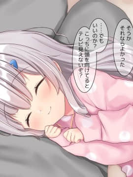 (同人CG集) [ももいろたんざく] 病弱な妹が俺の貞操を狙ってきている件_762_d_158