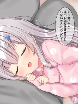 (同人CG集) [ももいろたんざく] 病弱な妹が俺の貞操を狙ってきている件_764_d_160